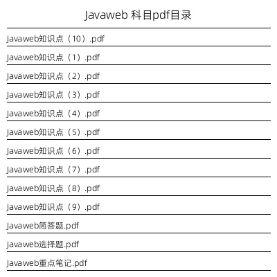 Javaweb