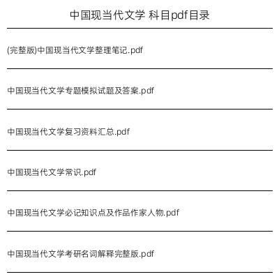 中国现当代文学