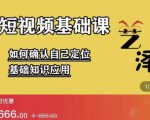 艺泽影视·影视解说，系统学习解说，学习文案，剪辑，全平台运营
