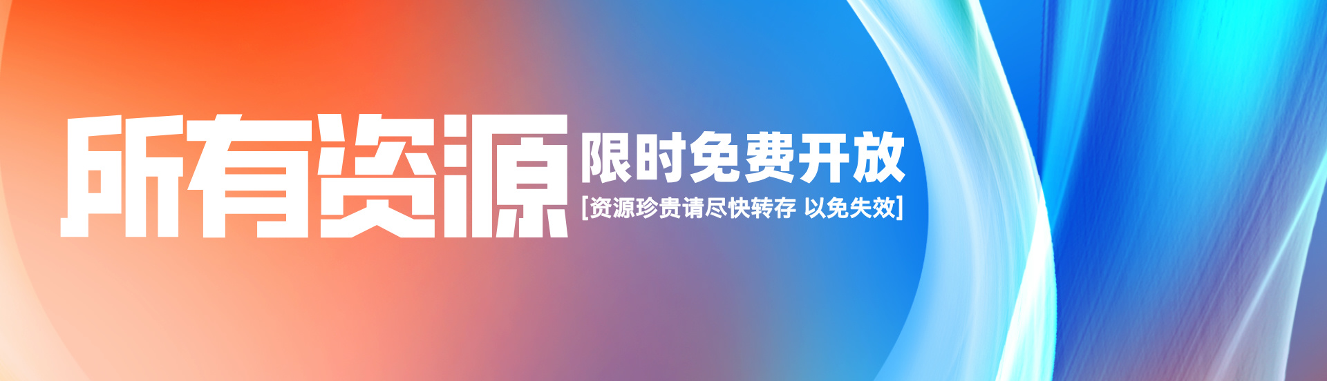 路子资源库
